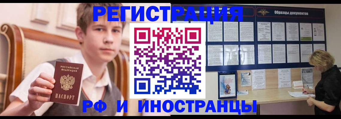 прописка для военкомата в Феодосии