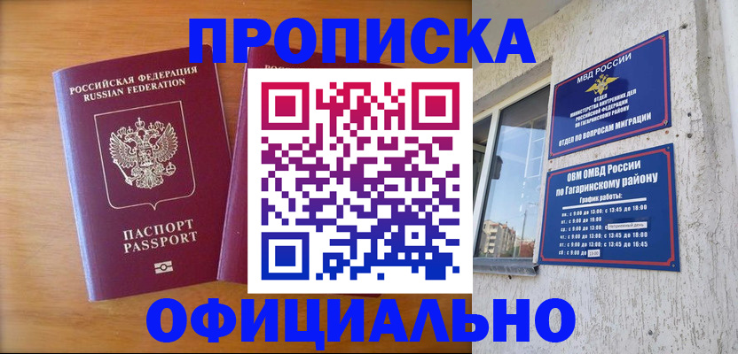 временная регистрация адрес в Феодосии