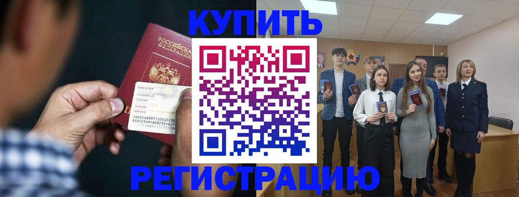 прописка ребенка в Феодосии