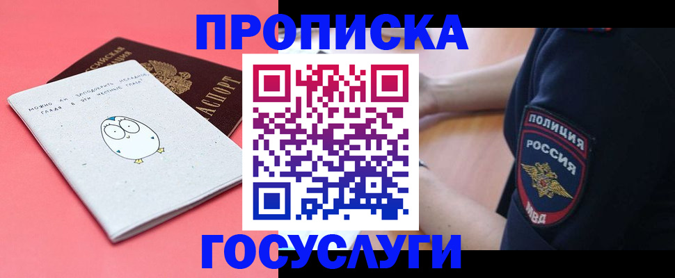 временная регистрация собственник в Феодосии