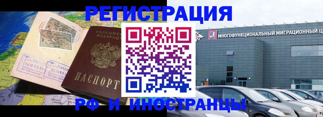 временная регистрация госуслуги в Феодосии