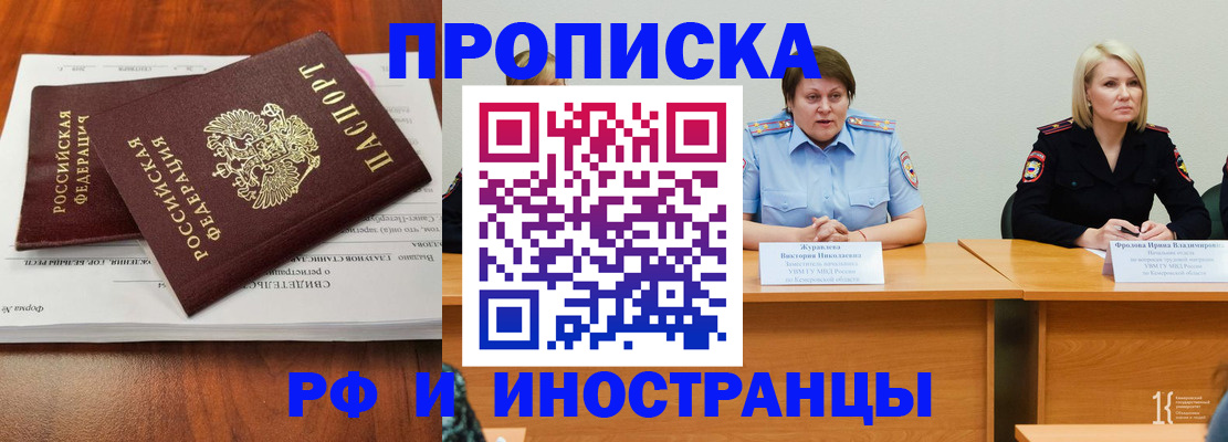 временная регистрация для всех в Феодосии